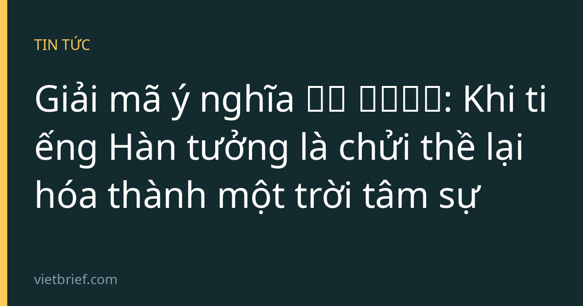 Giải mã ý nghĩa 폭삭 속았수다: Khi tiếng Hàn tưởng là chửi thề lại hóa thành một trời tâm sự