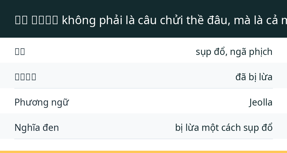 폭삭 속았수다 không phải là câu chửi thề đâu, mà là cả một trời tâm sự