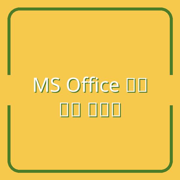 Hướng dẫn cài đặt MS Office miễn phí, an toàn và hợp pháp
