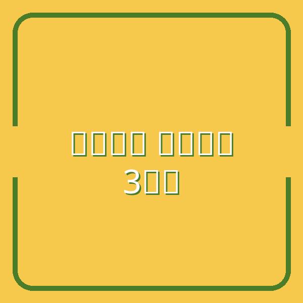 Cải cách giáo dục: 3 chính sách cốt lõi vì người dân, vì tương lai