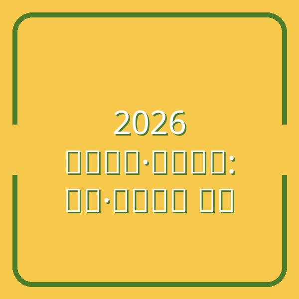 Lương tối thiểu và lương trung bình 2026: Cách tính lương giờ và lương thực nhận