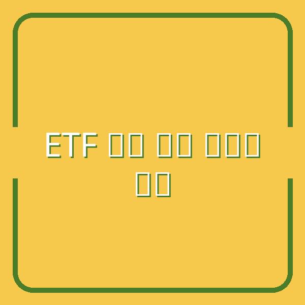 3 Chiến Lược Đầu Tư ETF Giúp Bạn Tối Đa Hóa Lãi Kép