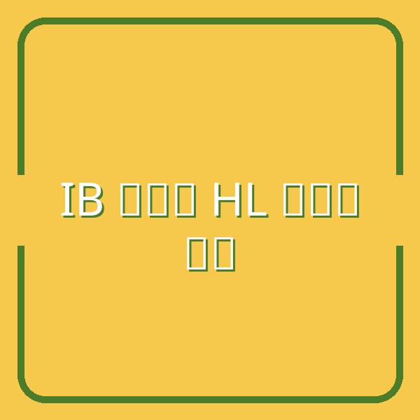 Lợi ích khi chọn IB tiếng Trung HL: Bài học cuối cùng từ một học sinh