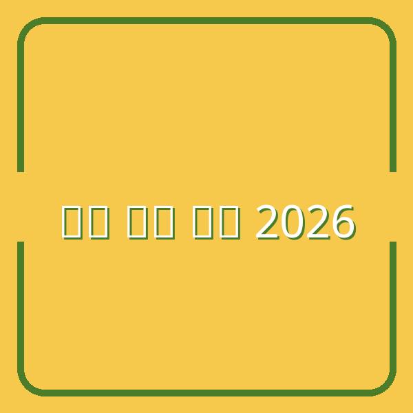 Mùa lá đỏ Hàn Quốc 2026: Thời điểm vàng và top địa điểm không thể bỏ lỡ