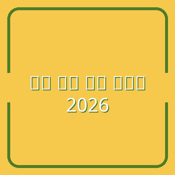 Tổng hợp danh sách mua sắm miễn thuế tại Nhật Bản 2026: Bỏ túi ngay!