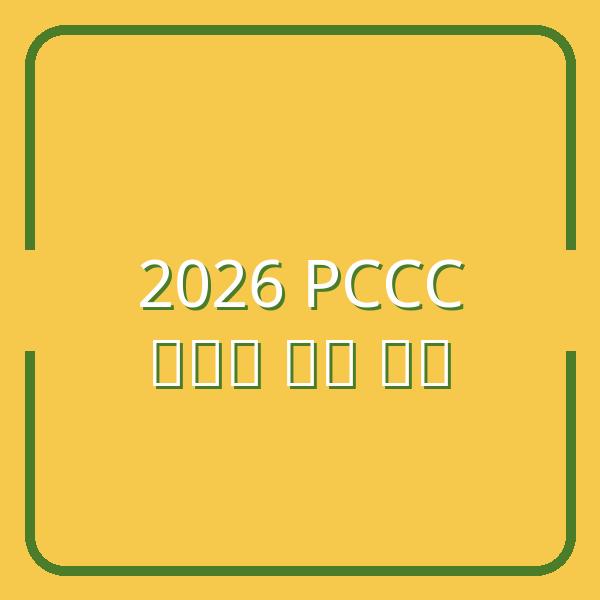 Điều kiện thi Kỹ sư PCCC 2026: Tổng hợp đầy đủ nhất