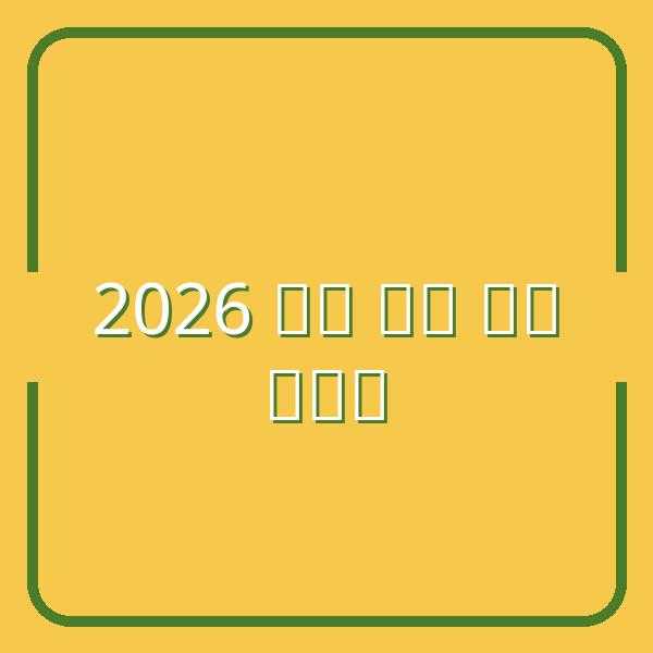 Hướng dẫn chi tiết cách nhận xác nhận ngày tháng 2026 từ A đến Z