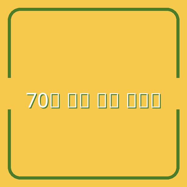 Hướng dẫn chuẩn bị lễ thượng thọ 70 tuổi: Cách tính tuổi và gợi ý quà tặng ý nghĩa