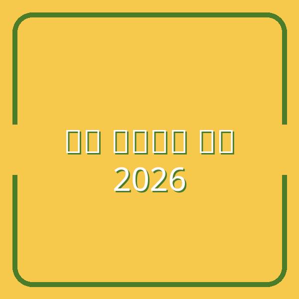 Khám phá Lễ hội tôm muối Mapo 2026: Trải nghiệm ẩm thực Hàn Quốc độc đáo