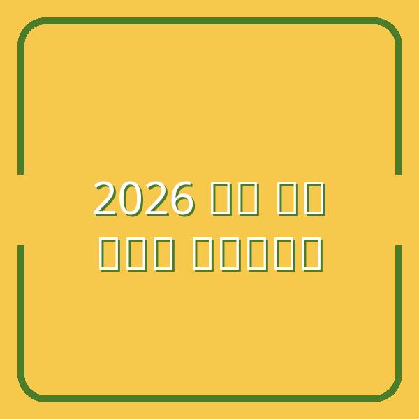 Đầu tư cổ phiếu Mỹ 2026: Top cổ tức cao và danh mục khuyến nghị