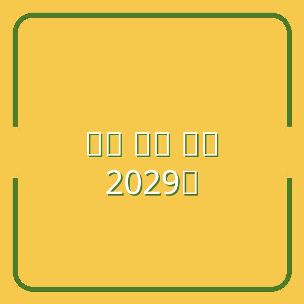 Giá vàng tăng đến bao giờ? Dự báo đỉnh năm 2029 có khả thi?