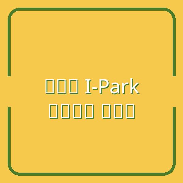 Tỷ lệ cạnh tranh thuê dài hạn chung cư I-Park Xi Long Biên: Cơ hội và thách thức