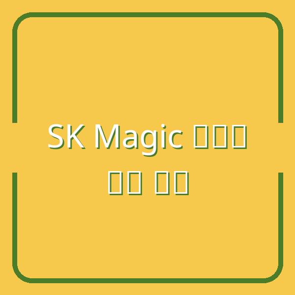 Ưu đãi thuê máy lọc nước SK Magic với thẻ Woori Card 2 – Tiết kiệm tối đa