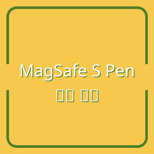 Có MagSafe nào không gây nhiễu S Pen? Khám phá ngay!