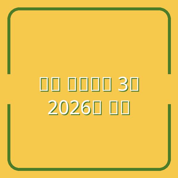 Lãi suất tiết kiệm ngân hàng mới nhất tháng 3/2026: Cập nhật đầy đủ