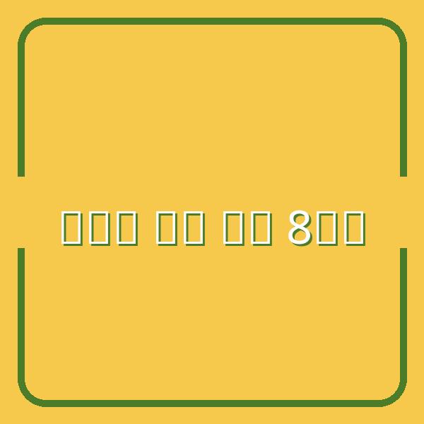 8 Mẹo iPhone Cực Đỉnh Mà Người Dùng Nào Cũng Nên Biết