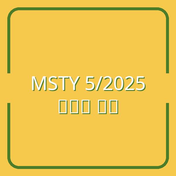 Tổng hợp thông tin cổ tức MSTY tháng 5/2025: Ngày chia, ngày giao dịch không hưởng quyền và chi tiết cổ tức