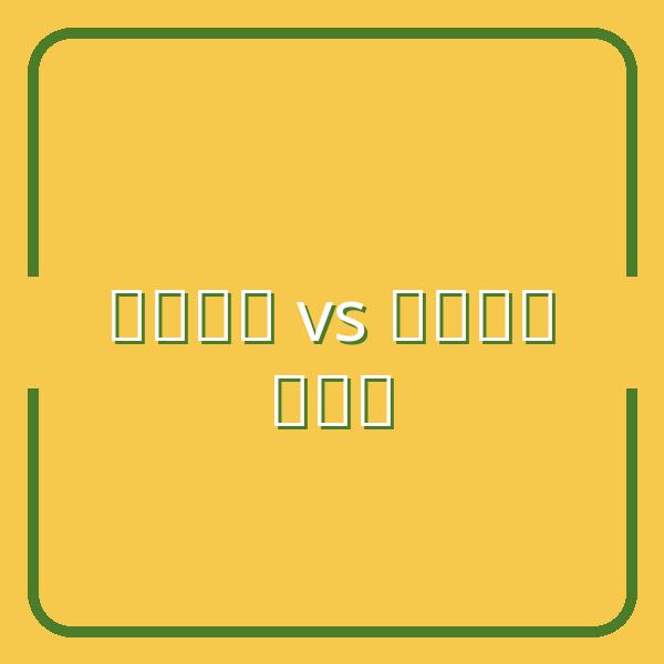 Người mới bắt đầu: Bitcoin và Altcoin khác nhau ra sao?