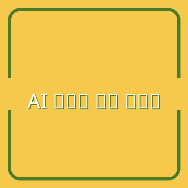 Top chứng chỉ AI và Machine Learning: Nên chọn chứng chỉ nào?