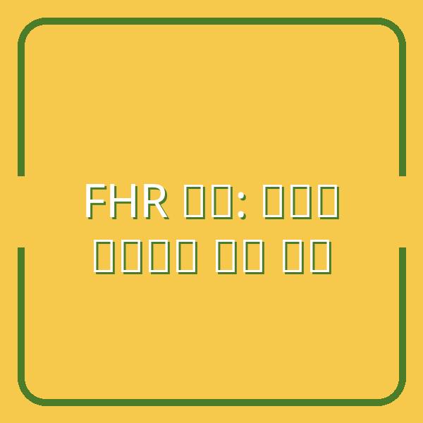 FHR là gì? Khám phá đặc quyền Fine Hotels & Resorts dành cho du khách Việt