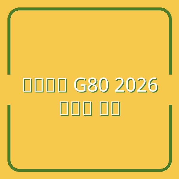 Khám phá bảng giá Genesis G80 2026: Sang trọng đẳng cấp mới