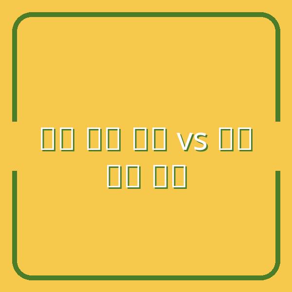 Sổ tiết kiệm mua nhà cho thanh niên vs Sổ thường: Khác biệt và lợi ích bạn cần biết